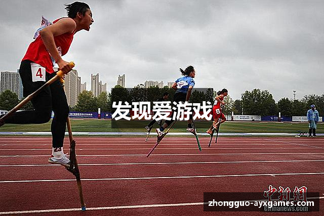 发现爱游戏